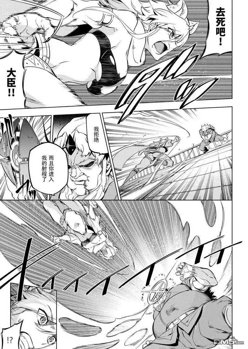 《斩·赤红之瞳!》第72话 试看版 第11页