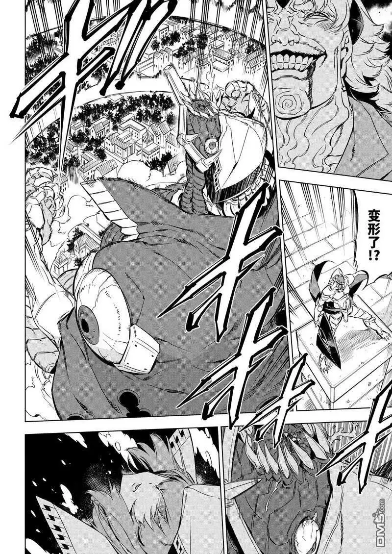 《斩·赤红之瞳!》第72话 试看版 第38页