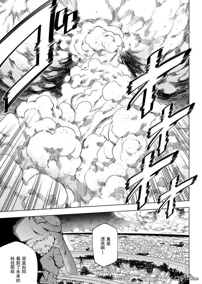 《斩·赤红之瞳!》第72话 试看版 第47页