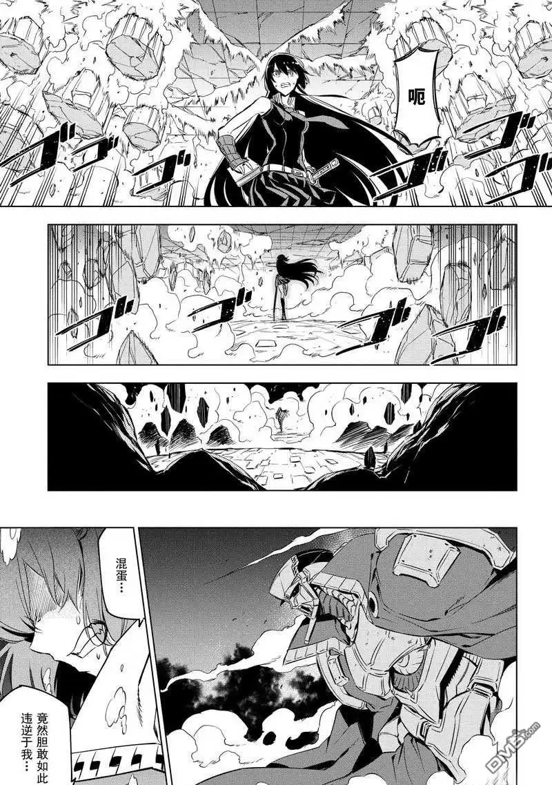 《斩·赤红之瞳!》第72话 试看版 第31页