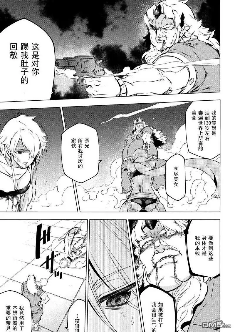 《斩·赤红之瞳!》第72话 试看版 第13页