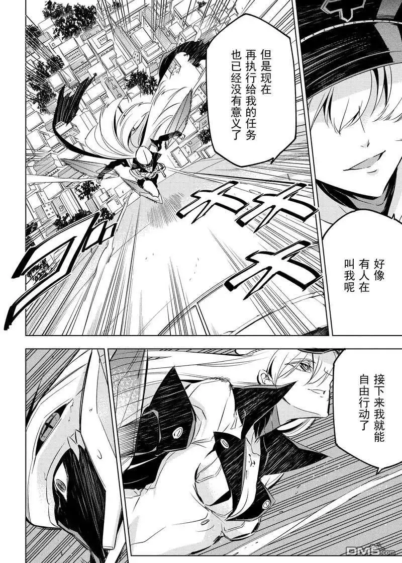 《斩·赤红之瞳!》第74话 试看版 第36页