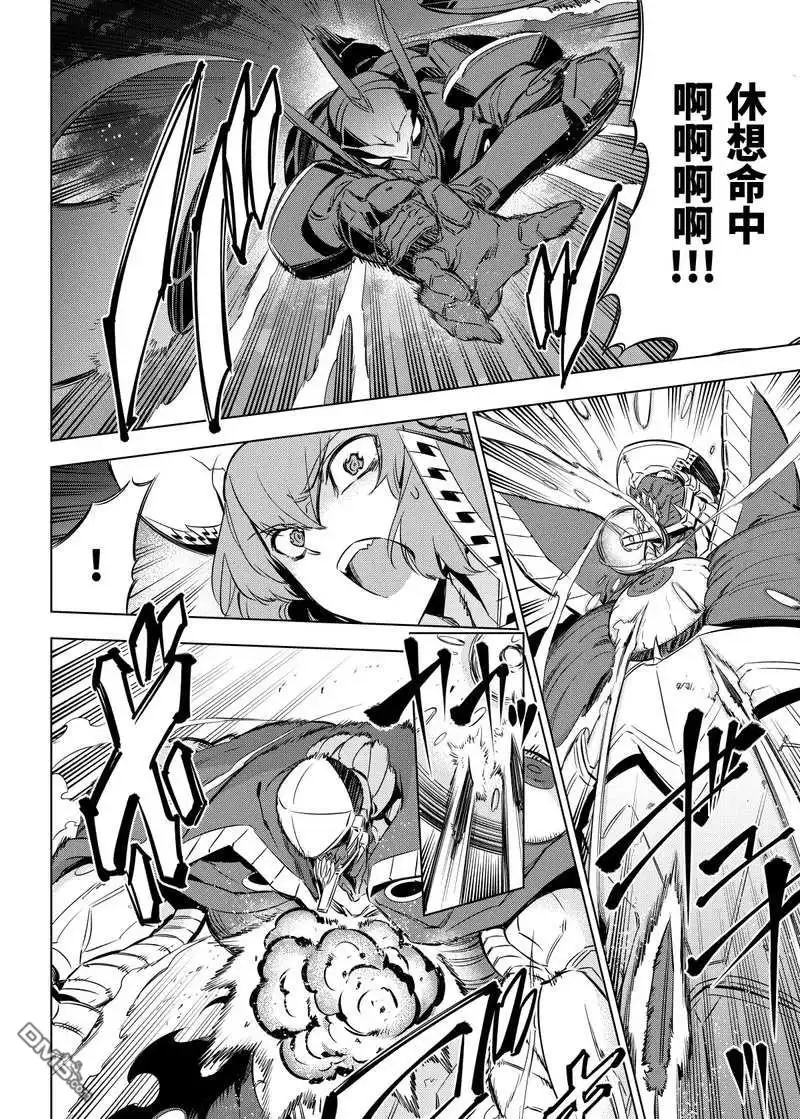 《斩·赤红之瞳!》第74话 试看版 第14页