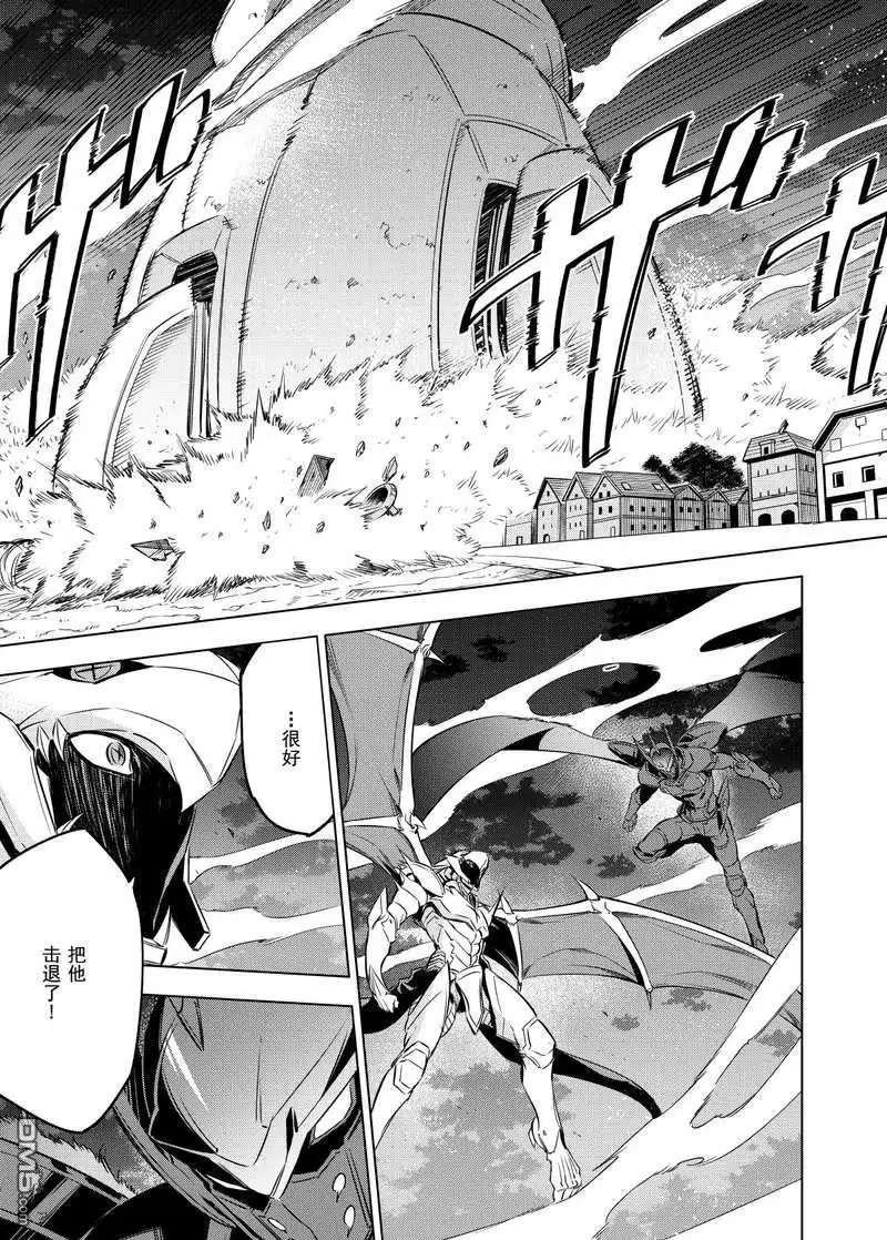《斩·赤红之瞳!》第74话 试看版 第19页