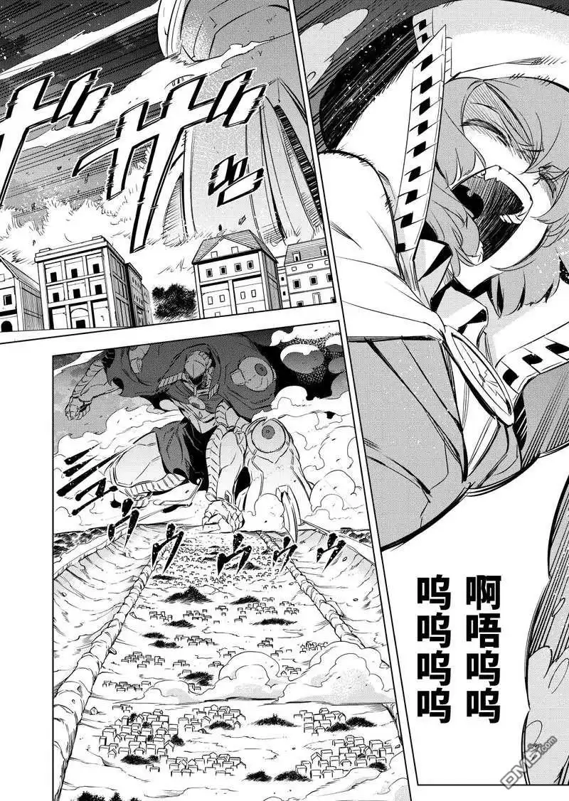 《斩·赤红之瞳!》第74话 试看版 第18页