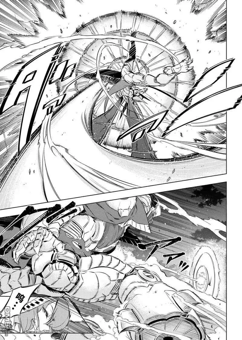 《斩·赤红之瞳!》第74话 试看版 第33页