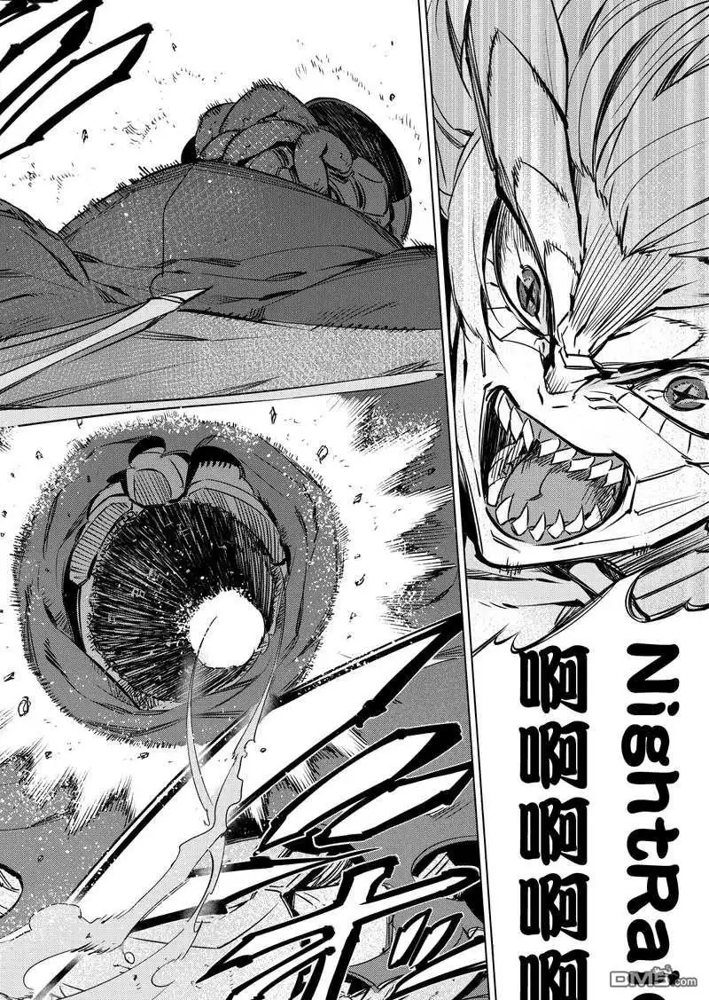 《斩·赤红之瞳!》第74话 试看版 第54页