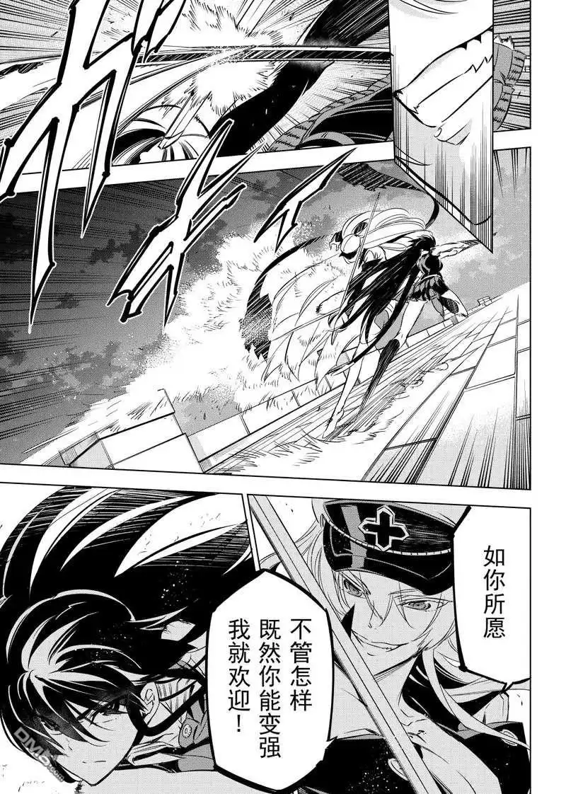 《斩·赤红之瞳!》第74话 试看版 第43页