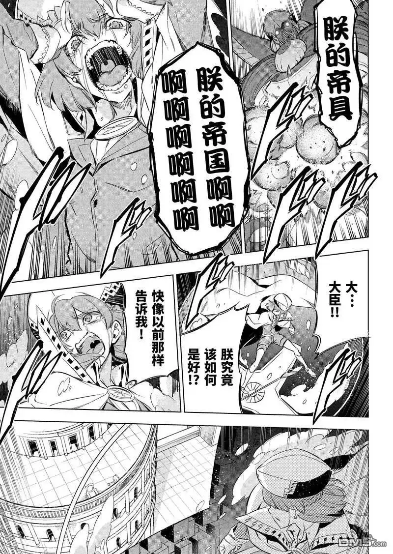 《斩·赤红之瞳!》第74话 试看版 第57页