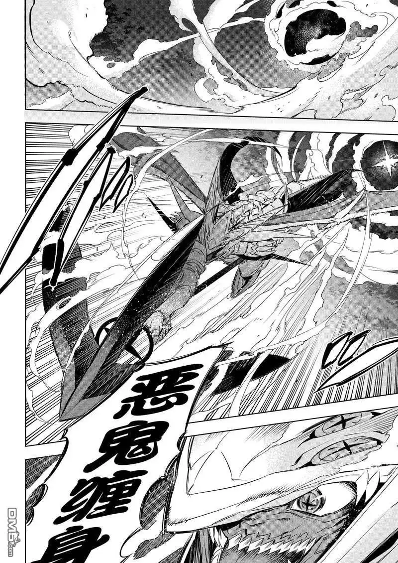 《斩·赤红之瞳!》第74话 试看版 第48页