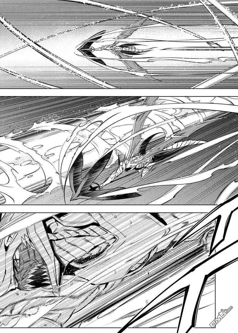 《斩·赤红之瞳!》第74话 试看版 第51页