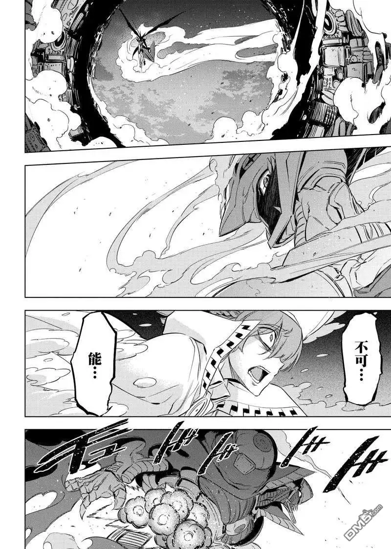 《斩·赤红之瞳!》第74话 试看版 第56页