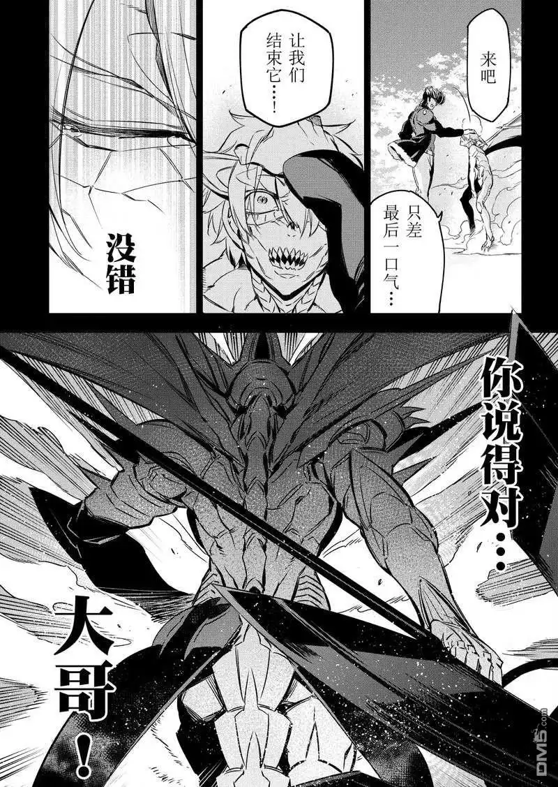 《斩·赤红之瞳!》第74话 试看版 第47页