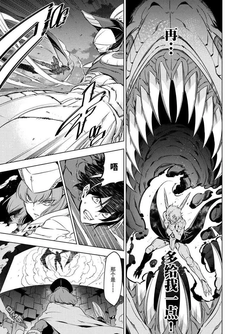 《斩·赤红之瞳!》第74话 试看版 第9页