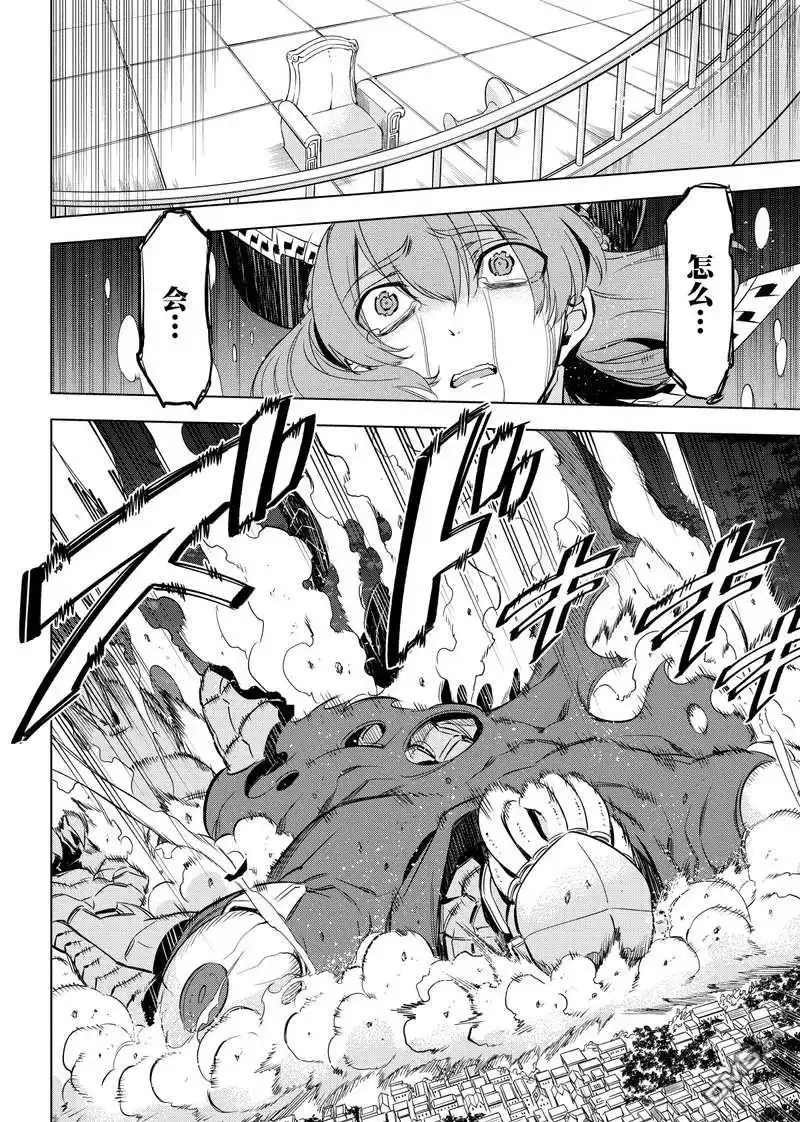 《斩·赤红之瞳!》第74话 试看版 第58页