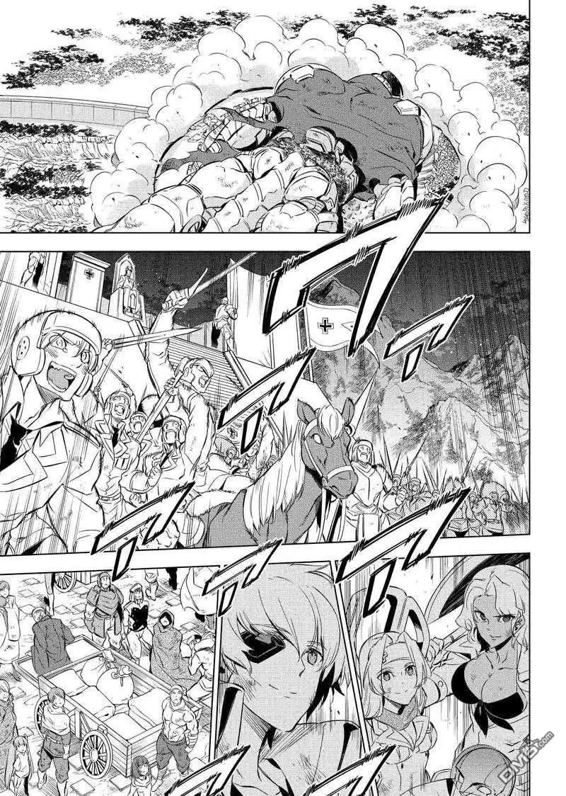 《斩·赤红之瞳!》第74话 试看版 第59页