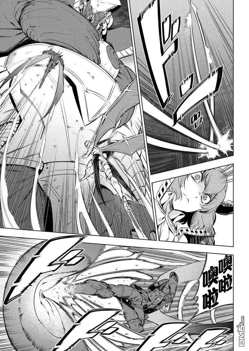 《斩·赤红之瞳!》第74话 试看版 第3页