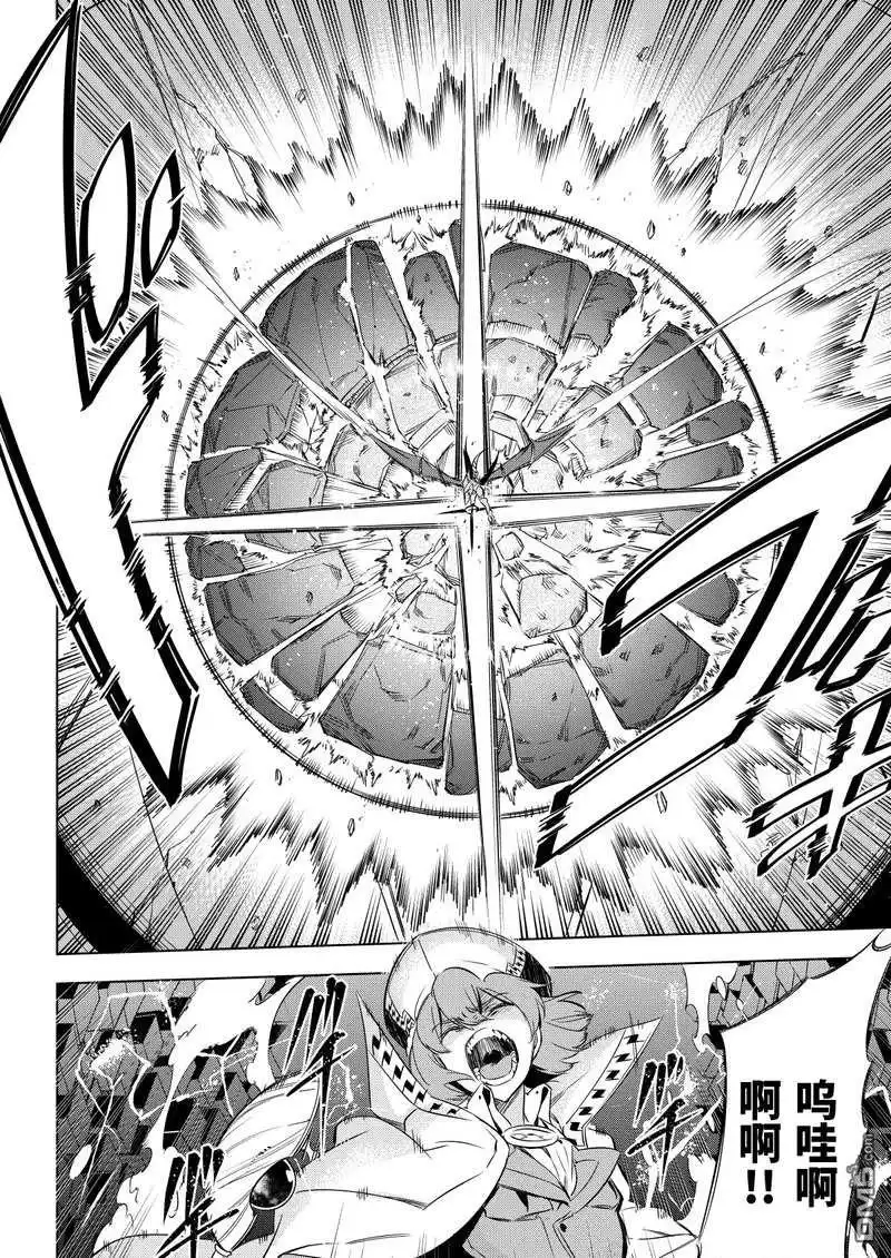 《斩·赤红之瞳!》第74话 试看版 第52页