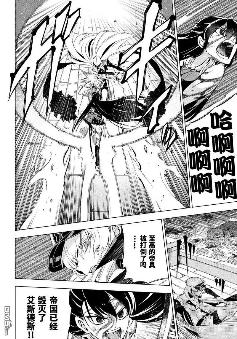 《斩·赤红之瞳!》第75话 试看版 第8页