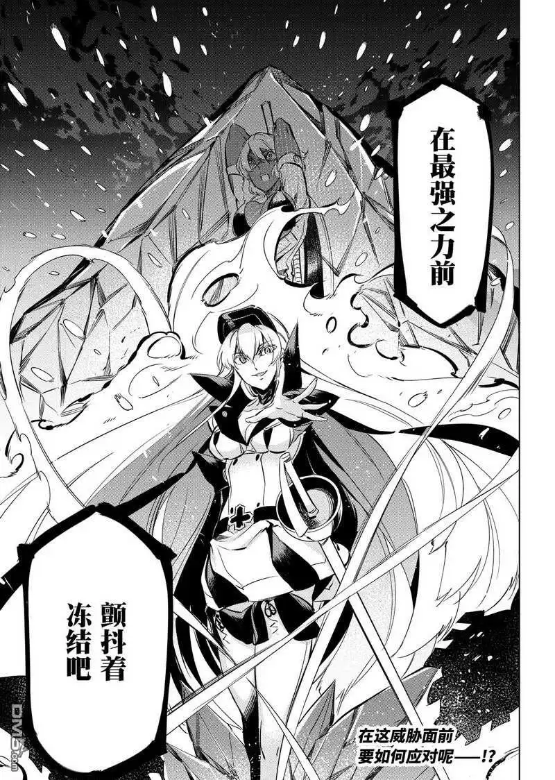 《斩·赤红之瞳!》第75话 试看版 第37页