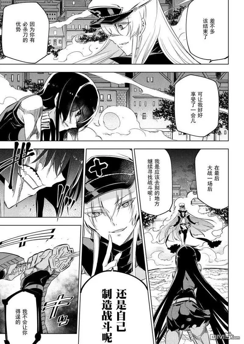 《斩·赤红之瞳!》第75话 试看版 第19页