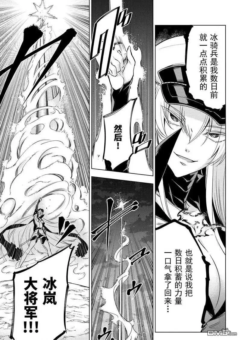 《斩·赤红之瞳!》第75话 试看版 第27页