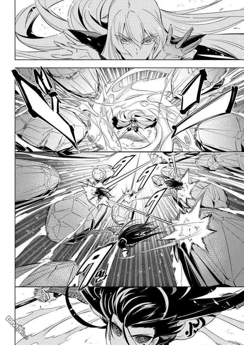《斩·赤红之瞳!》第77话 试看版 第10页