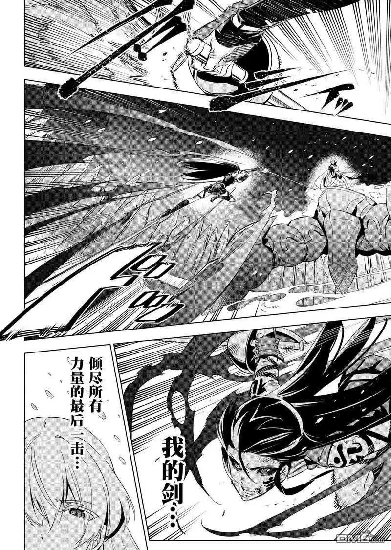 《斩·赤红之瞳!》第77话 试看版 第32页