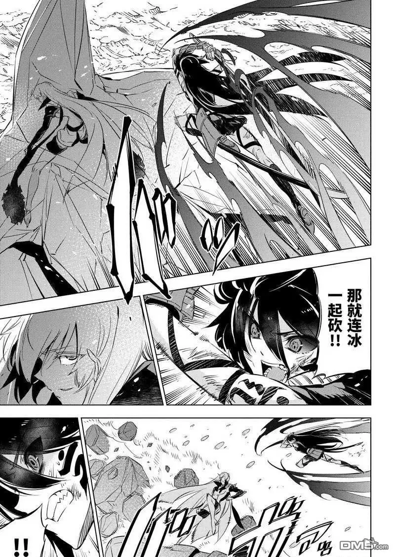 《斩·赤红之瞳!》第77话 试看版 第29页