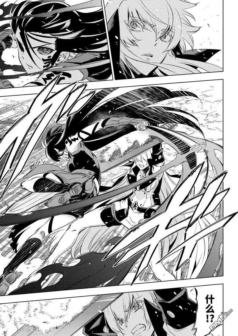 《斩·赤红之瞳!》第77话 试看版 第3页