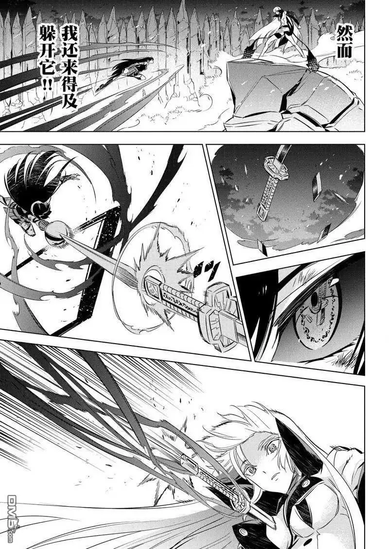 《斩·赤红之瞳!》第77话 试看版 第33页