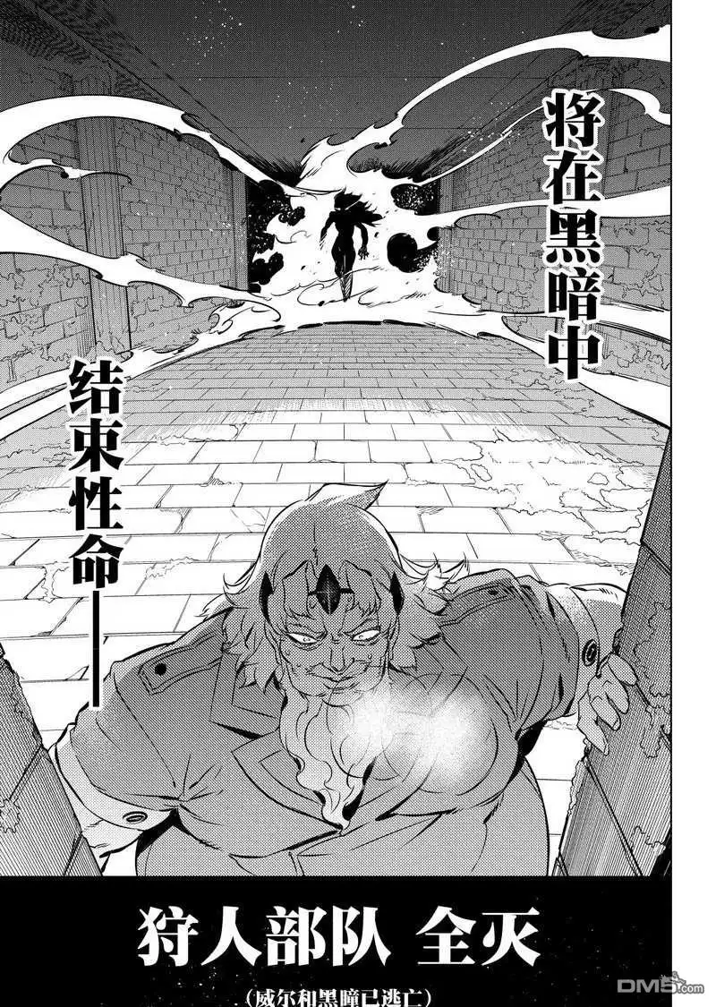 《斩·赤红之瞳!》第77话 试看版 第51页