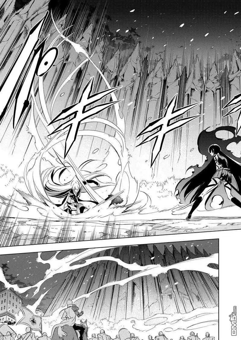 《斩·赤红之瞳!》第77话 试看版 第15页