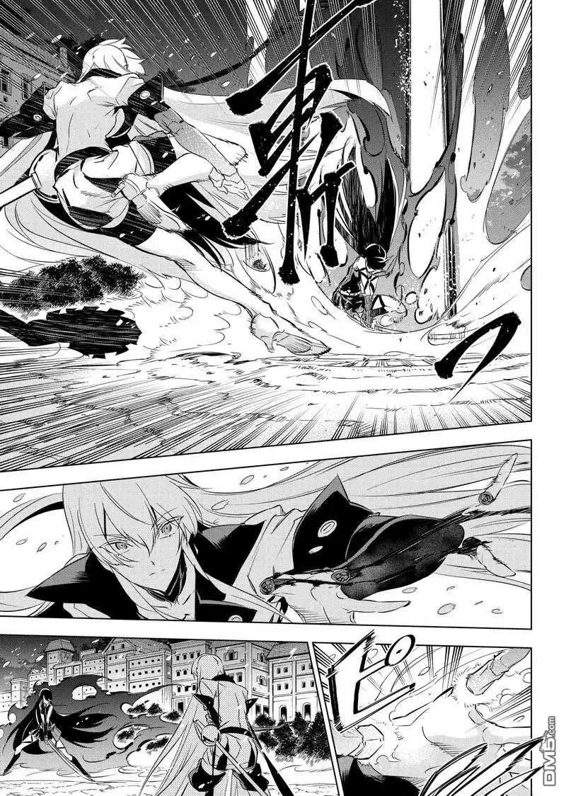 《斩·赤红之瞳!》第77话 试看版 第11页