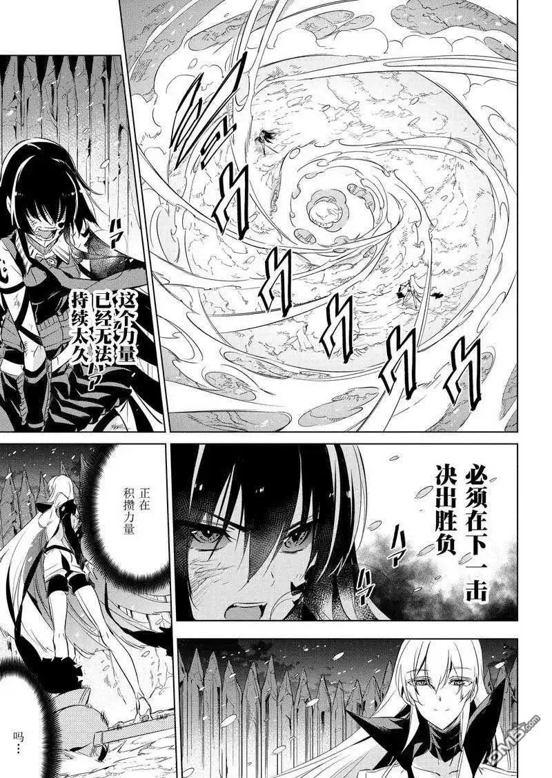 《斩·赤红之瞳!》第77话 试看版 第25页