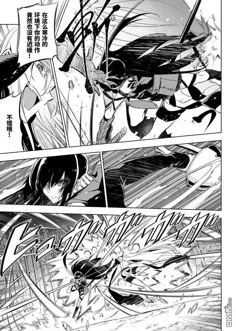《斩·赤红之瞳!》第77话 试看版 第23页
