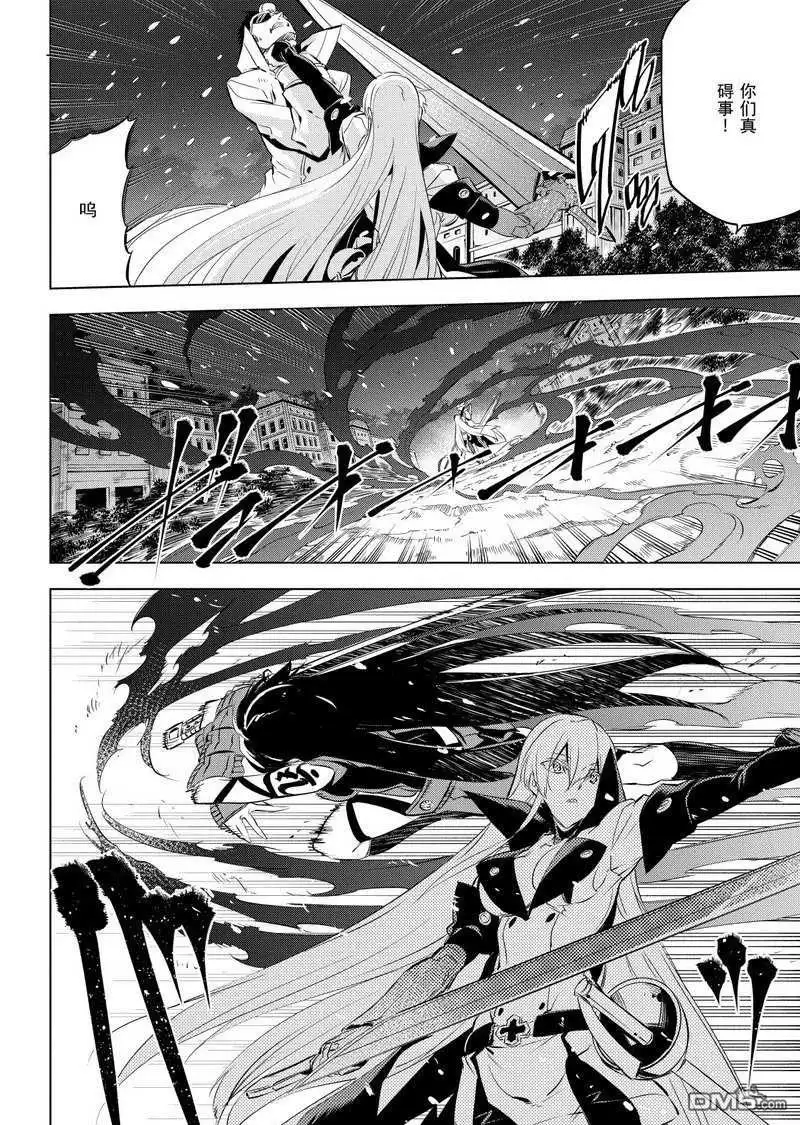 《斩·赤红之瞳!》第77话 试看版 第2页
