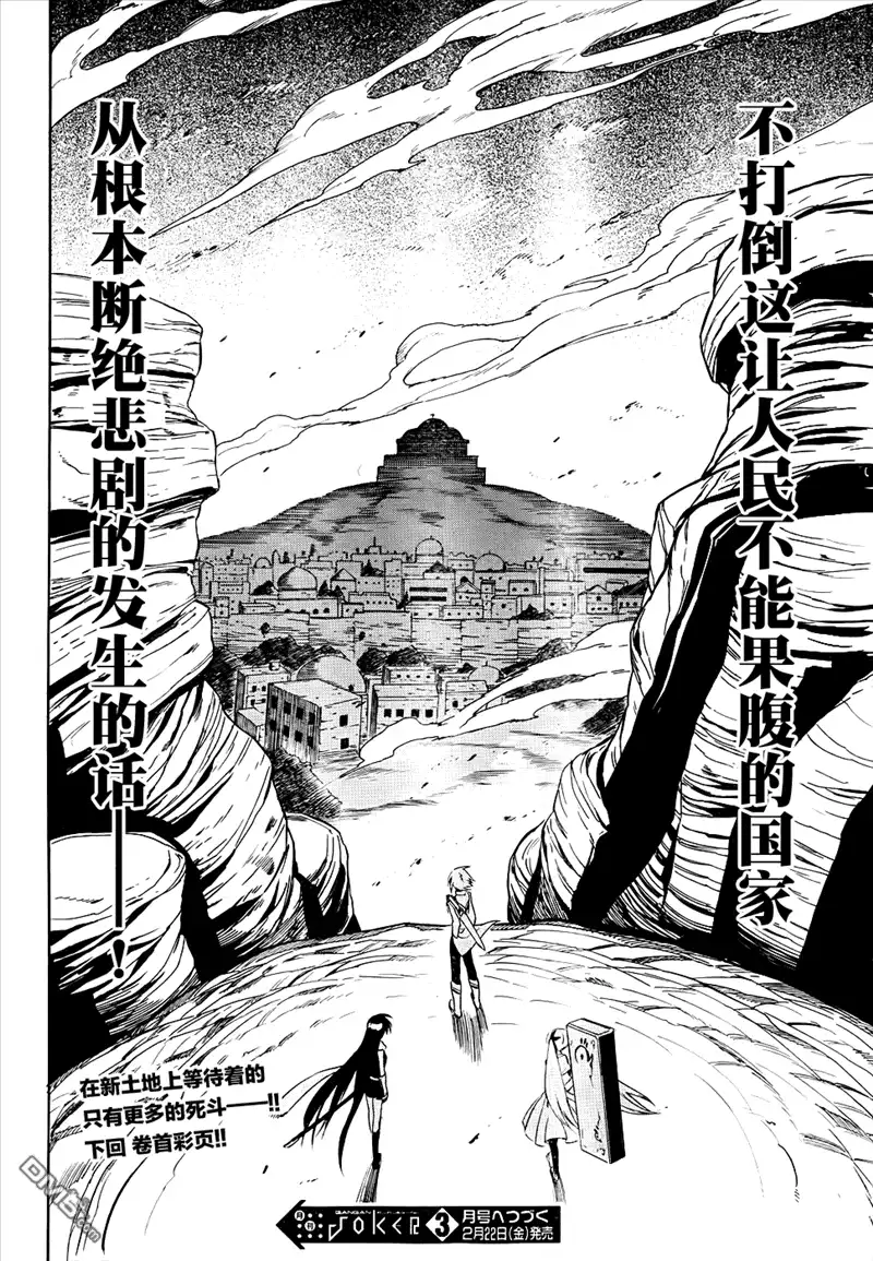 《斩·赤红之瞳!》外传：第2话 斩断回忆 第16页