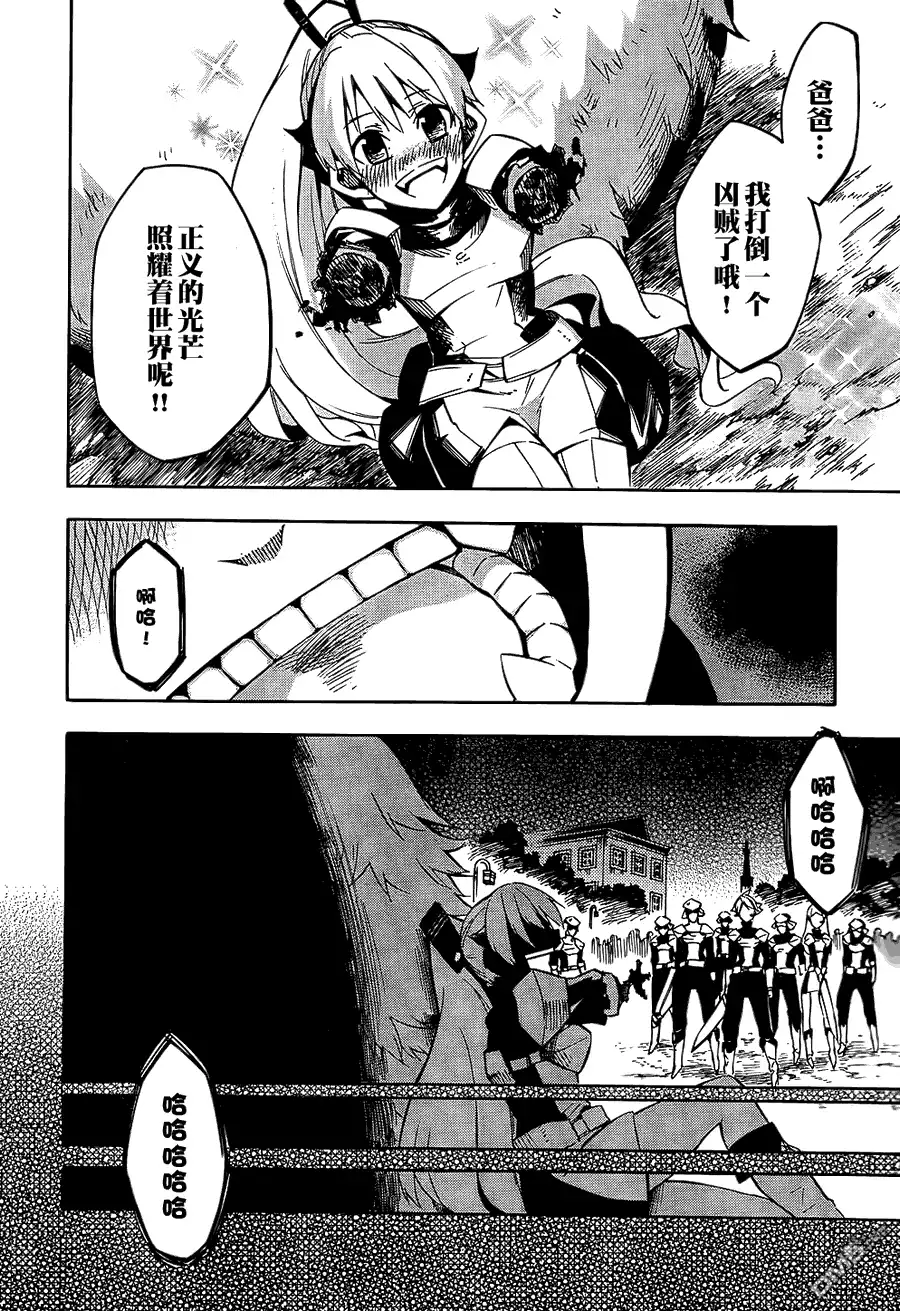 《斩·赤红之瞳!》第9话 第45页