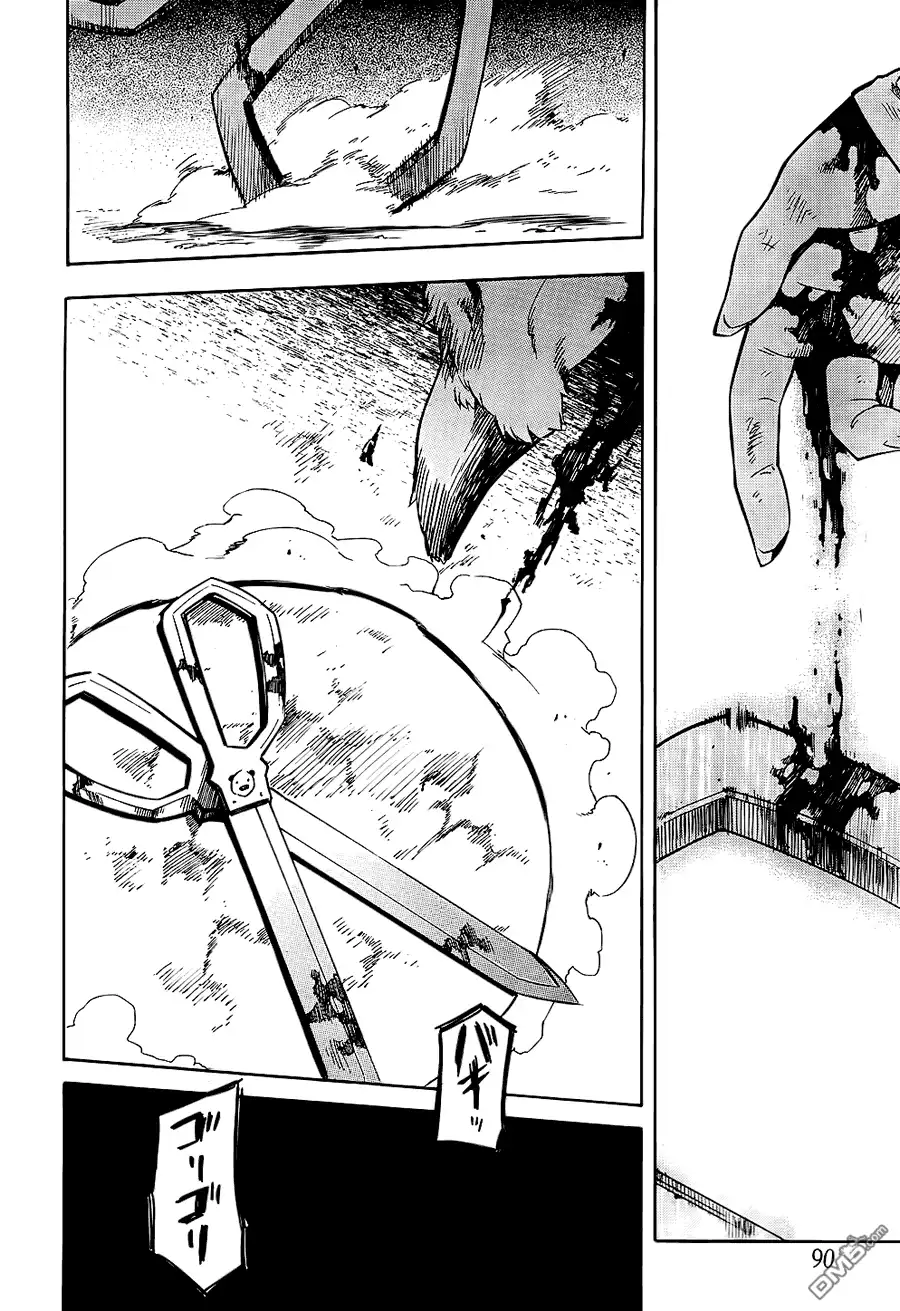 《斩·赤红之瞳!》第9话 第43页