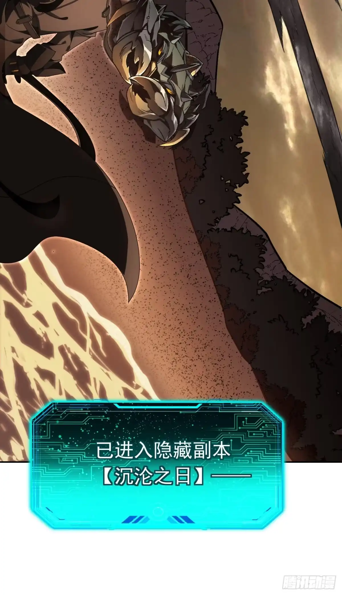 召唤之主！当异变降临人间 第98话 这是……隐藏副本？ 第37页