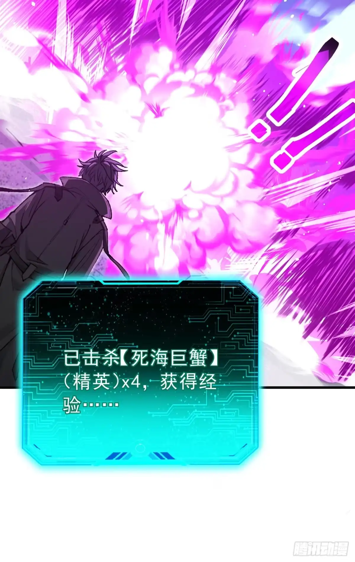 召唤之主！当异变降临人间 第98话 这是……隐藏副本？ 第47页