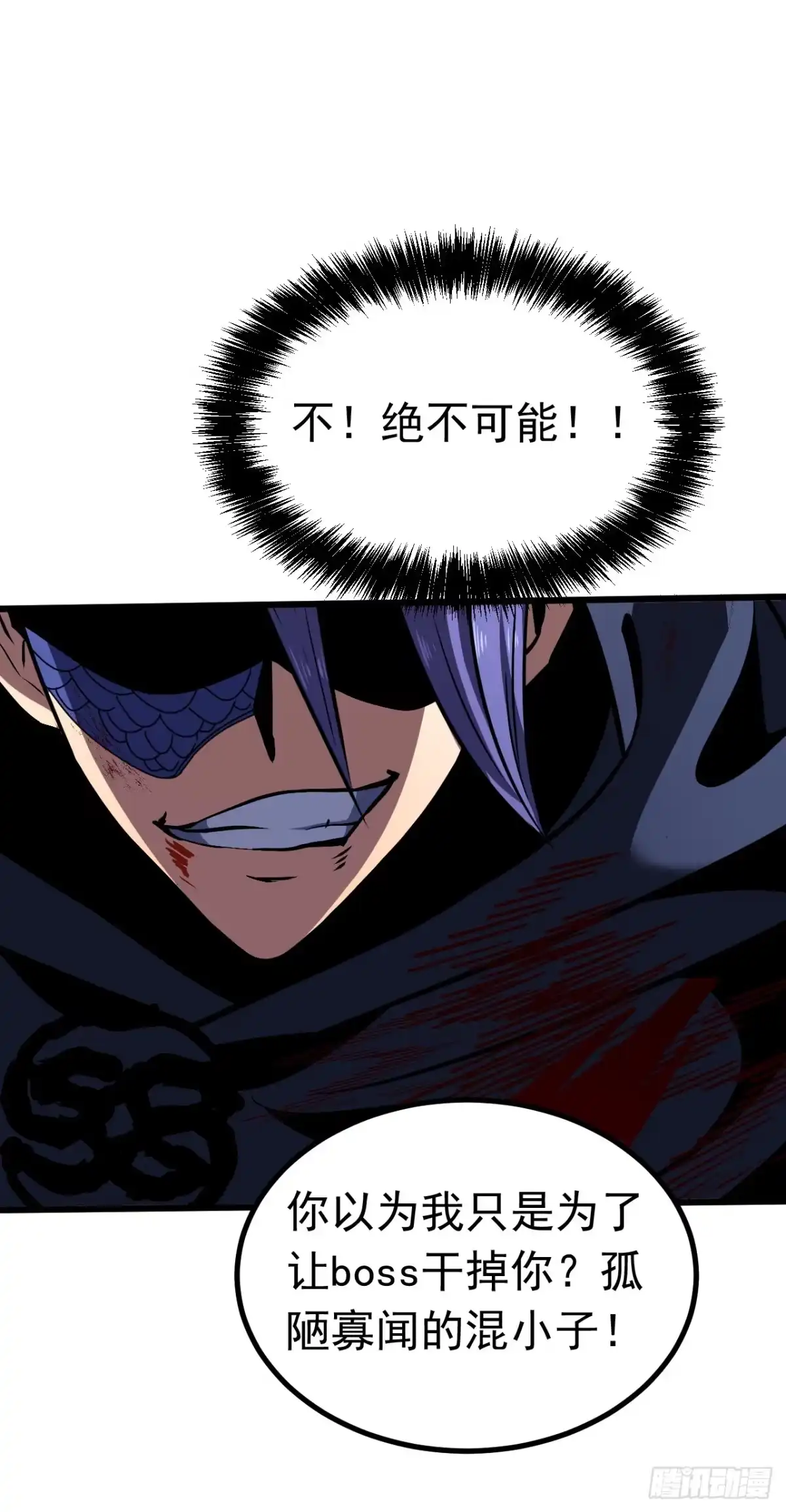 召唤之主！当异变降临人间 第98话 这是……隐藏副本？ 第6页