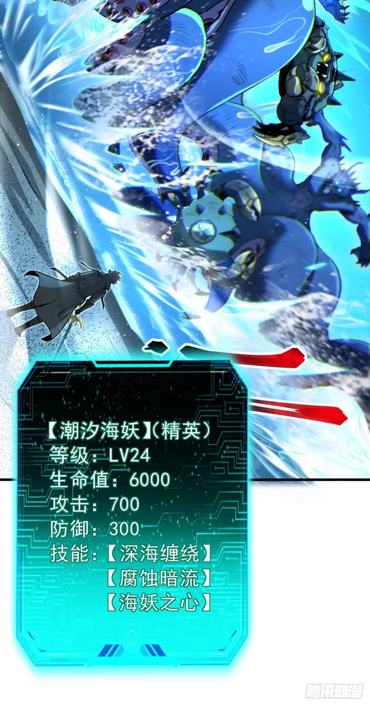 召唤之主！当异变降临人间 第98话 这是……隐藏副本？ 第52页
