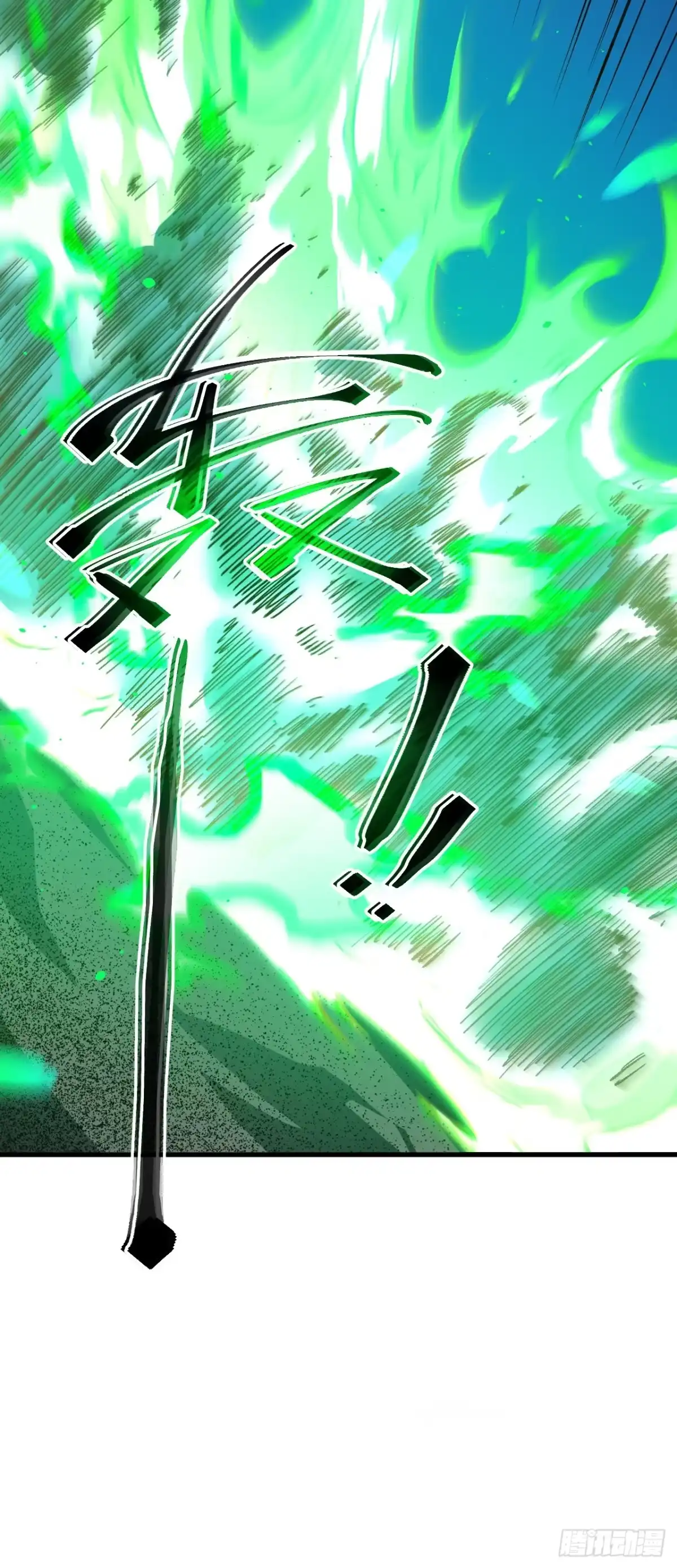 召唤之主！当异变降临人间 第98话 这是……隐藏副本？ 第55页