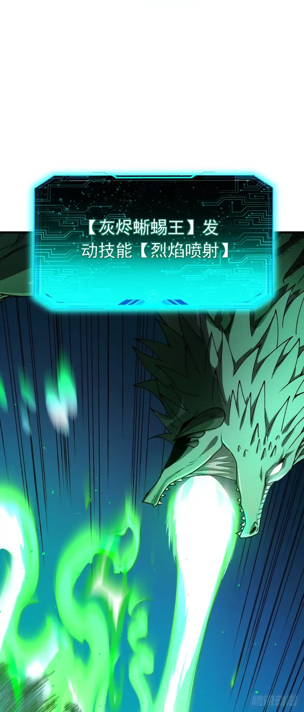 召唤之主！当异变降临人间 第98话 这是……隐藏副本？ 第54页