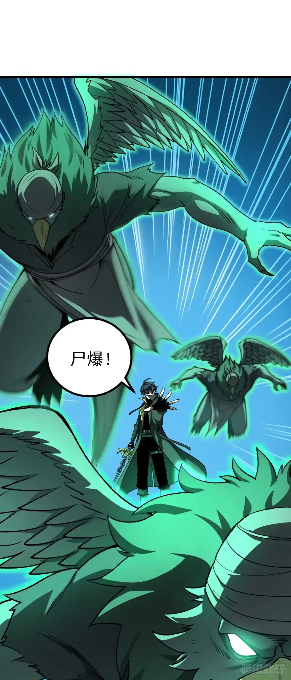 召唤之主！当异变降临人间 第98话 这是……隐藏副本？ 第56页