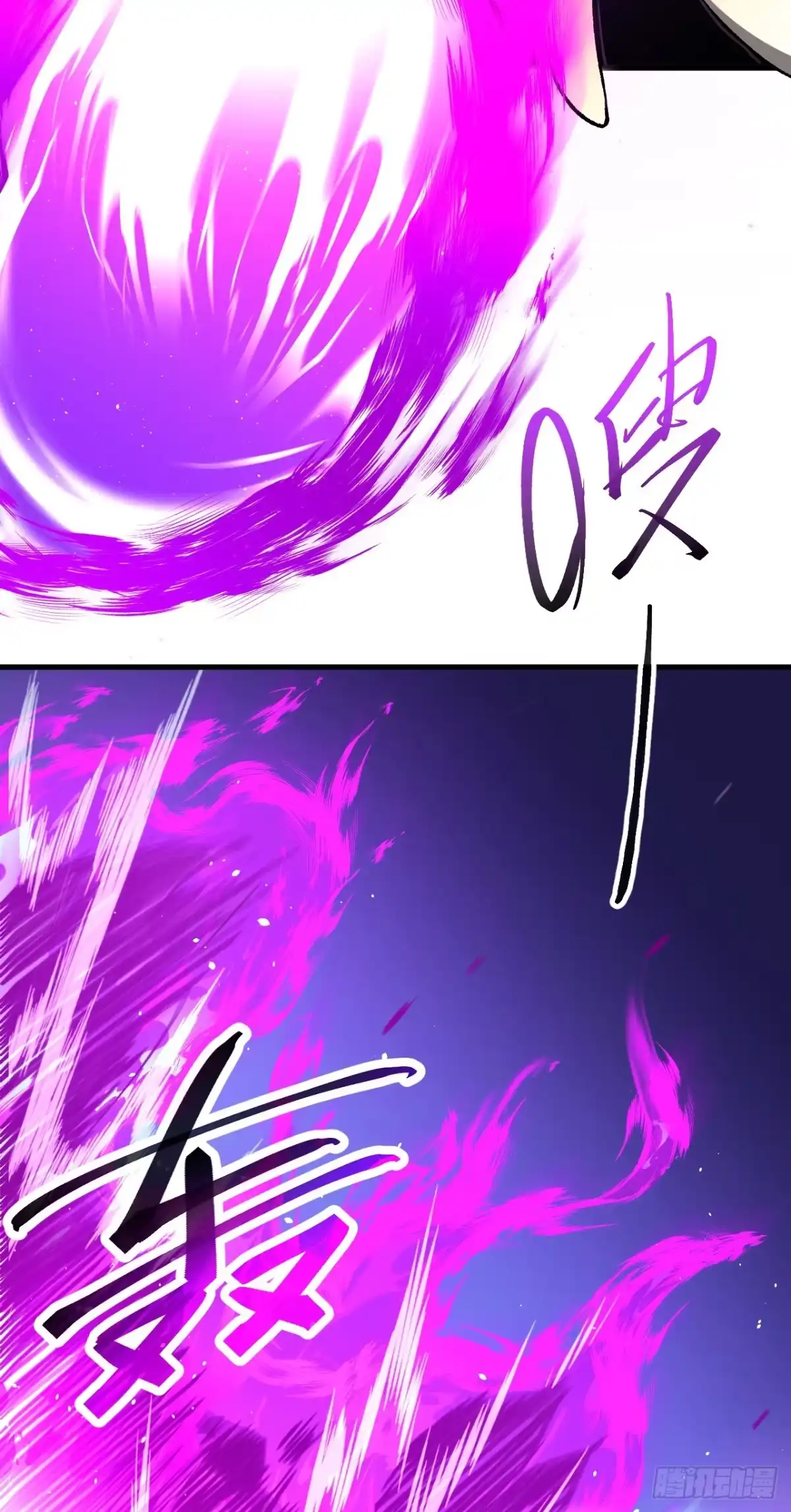 召唤之主！当异变降临人间 第98话 这是……隐藏副本？ 第46页