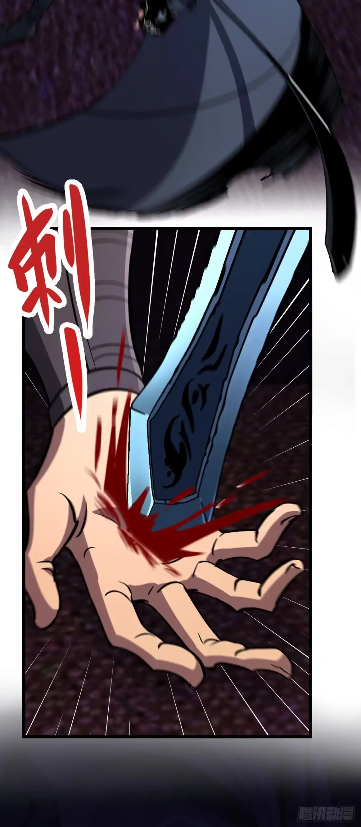 召唤之主！当异变降临人间 第98话 这是……隐藏副本？ 第9页