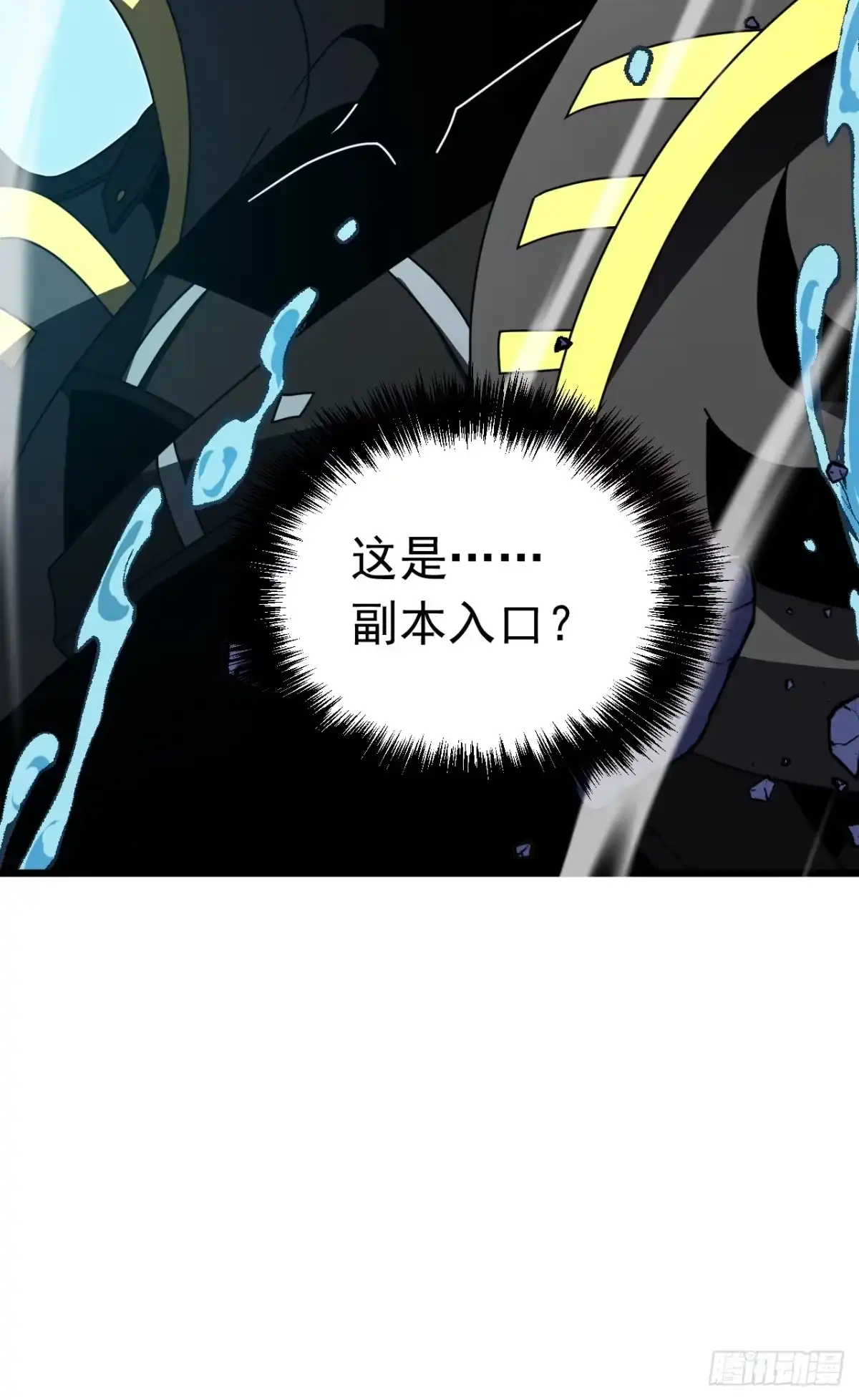 召唤之主！当异变降临人间 第98话 这是……隐藏副本？ 第22页